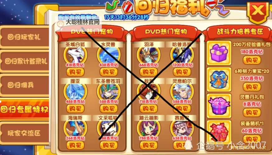 《王国》通关攻略 无修改十七天通关详细攻略图2