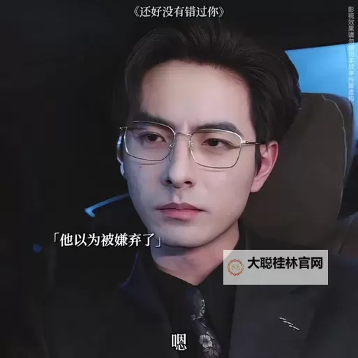 我的初恋对象不可能是在线看樱花:樱花季里的现实与虚拟之恋图1