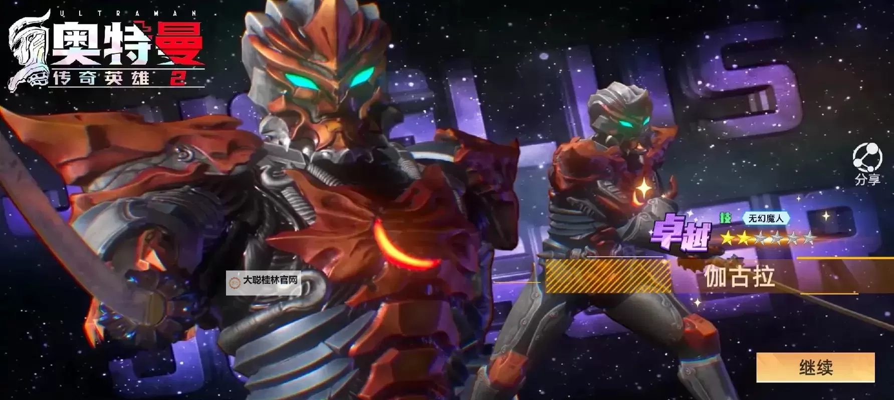 《奥特曼传奇英雄2》战斗攻略:PVP战斗技巧分享图1