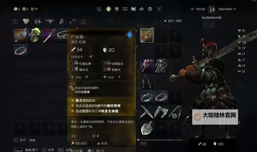 《恶意不息》敏捷流玩法教学 敏捷流怎么配装图1