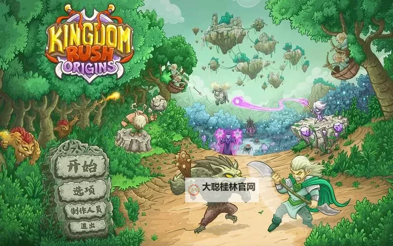 《王国》通关攻略 无修改十七天通关详细攻略图2