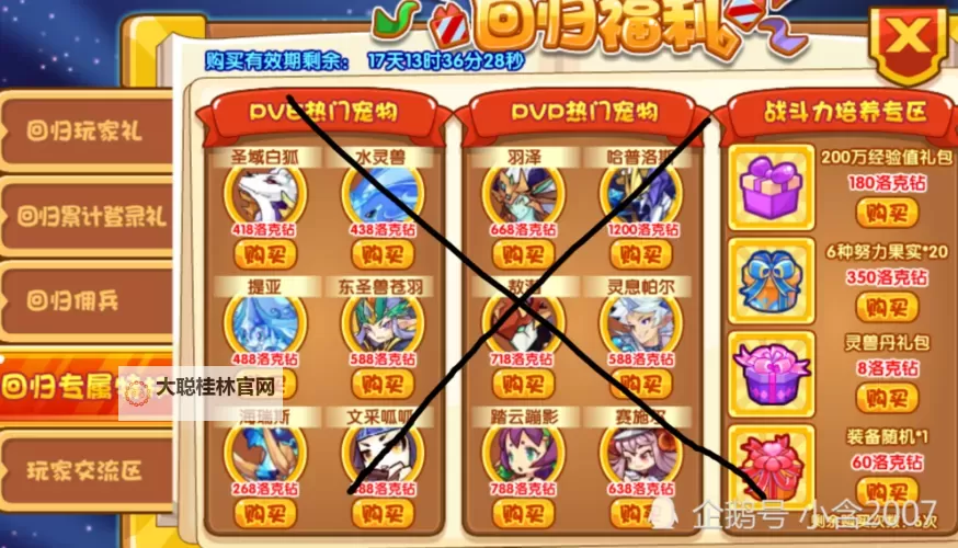 《王国》通关攻略 无修改十七天通关详细攻略图1