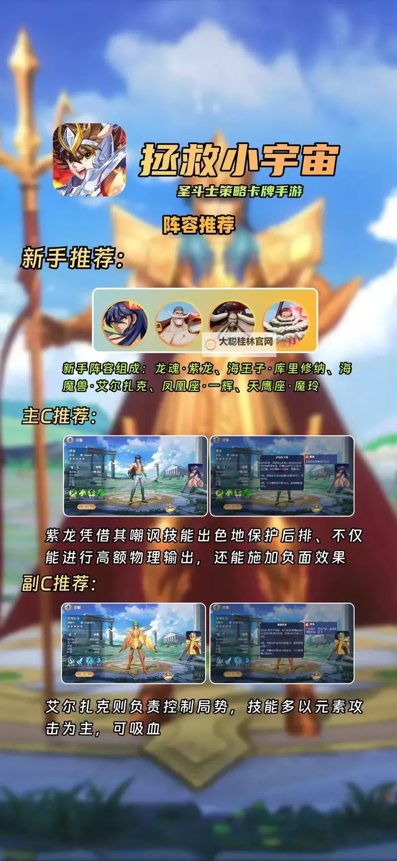 星辰降临时电脑版下载 推荐好用的星辰降临时电脑版模拟器下载图1