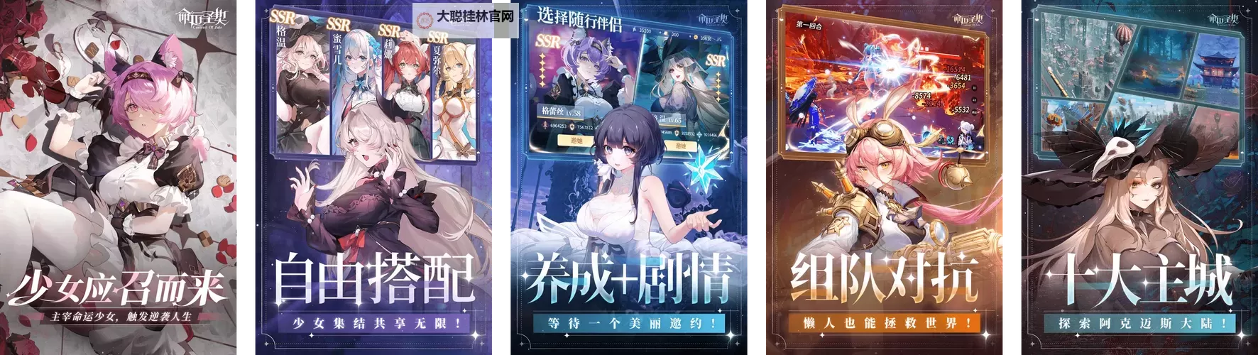 命运契约电脑版下载 最全命运契约电脑版攻略图1