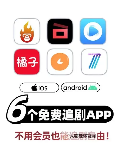 永久免费不收费不的软件APP:从实用工具到优质体验的完整清单图2
