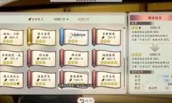 《信长之野望大志》1554剧本今川家解析