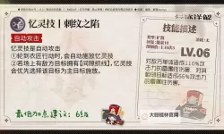 《崩坏星穹铁道》阿格莱雅培养攻略