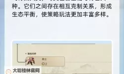 《世界启元》战术迁移操作指南