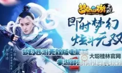 梦幻无间电脑版下载 横向测评：电脑玩梦幻无间模拟器推荐