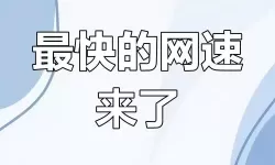 穿越夜色的希望：用......用点力快到了，终于看见光明