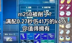 《三角洲行动》全武器换弹及特殊检视一览