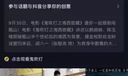 四虎1515：数字时代影像潮流的隐形边界