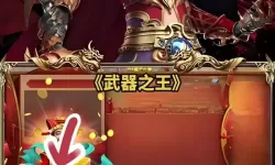 武器之王电脑版下载 武器之王模拟器哪个好？