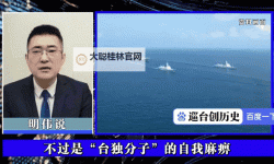 中国台海局势最新动态：多方博弈与区域影响分析