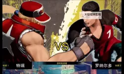 《饿狼传说群狼之城》C罗专访短片