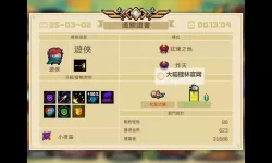 《幽浮2》强力游侠技能推荐 游侠带什么技能好