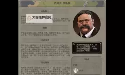 《文明6》AI领袖隐藏特性效果一览 领袖有哪些隐藏特性