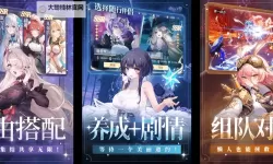 命运契约电脑版下载 最全命运契约电脑版攻略