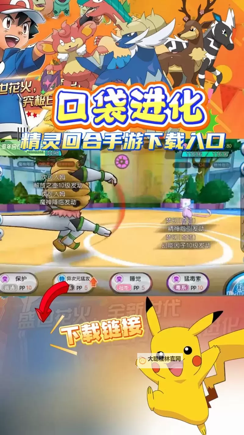 口袋高手电脑版下载 口袋高手电脑版的安装使用方法图1