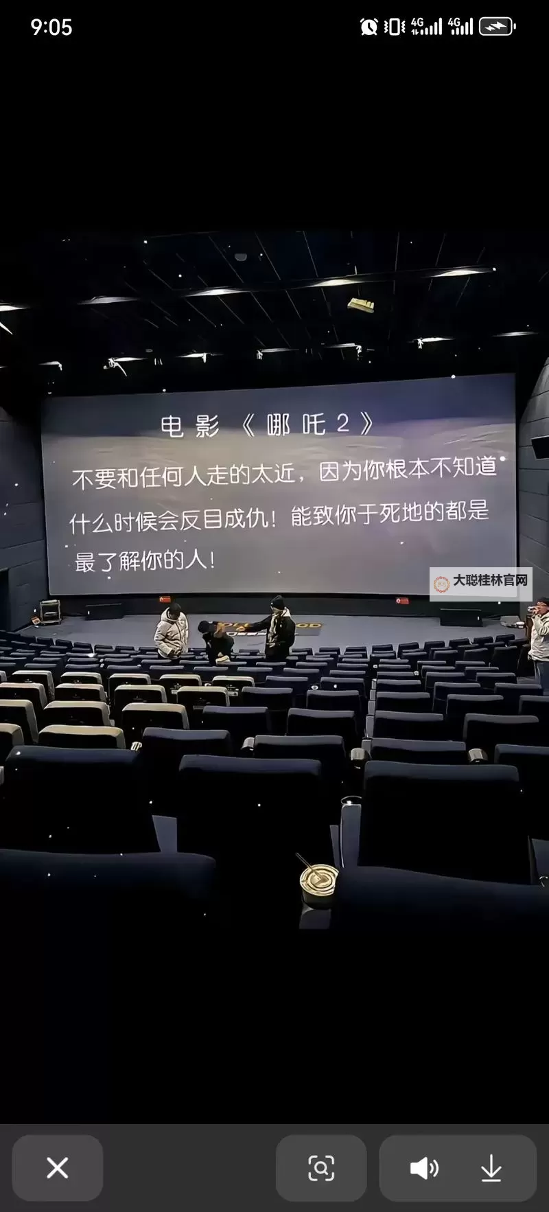 风起影城:影院禁止18岁以下观众看影片的决定引发舆论风暴图1