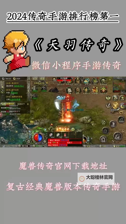 《天羽传奇》新手攻略 《天羽传奇》主线玩法介绍图2