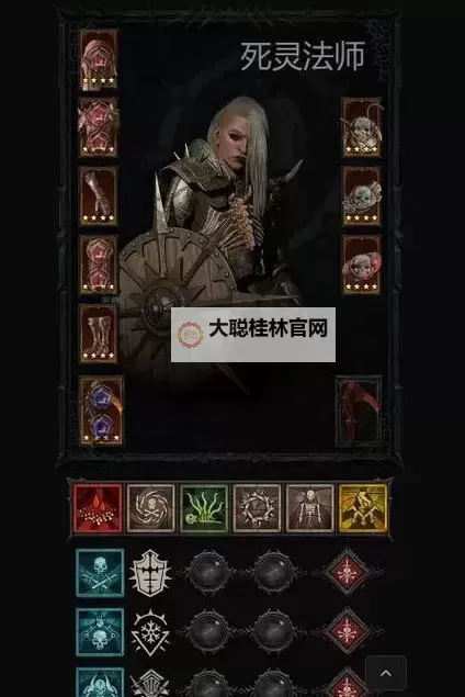 《暗黑破坏神4》骨灵流死灵百层BD分享图1