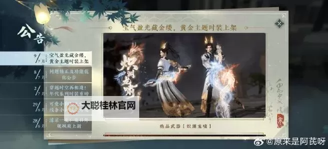 ﻿鬼面无双电脑版下载 最全﻿鬼面无双电脑版攻略图1