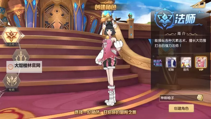 命运契约电脑版下载 最全命运契约电脑版攻略图1