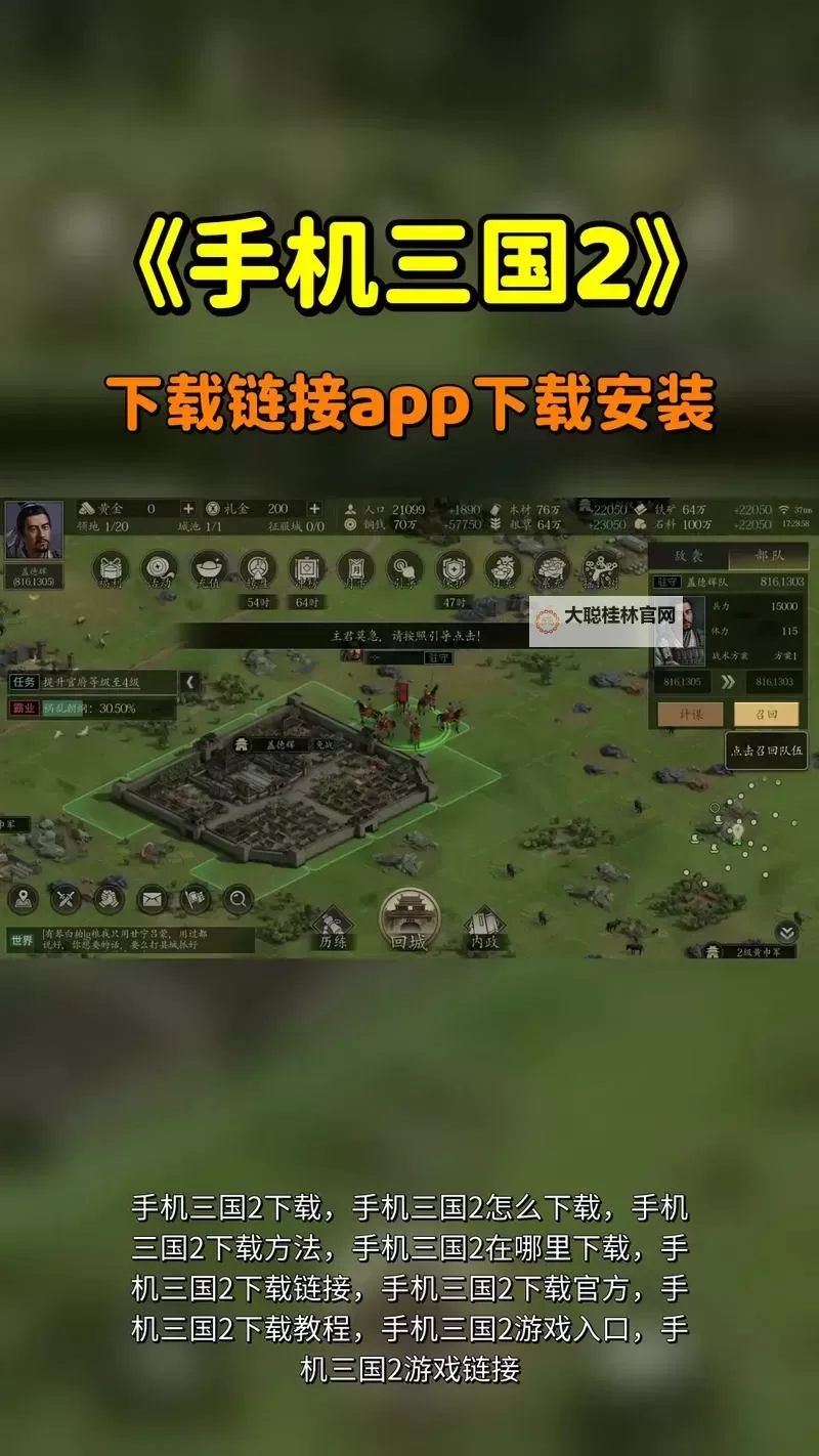 新三国争霸双开挂机软件推荐  怎么双开新三国争霸详细图文教程图1