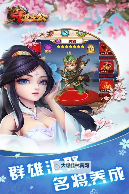 守卫主公电脑版下载 横向测评:电脑玩守卫主公模拟器推荐图1