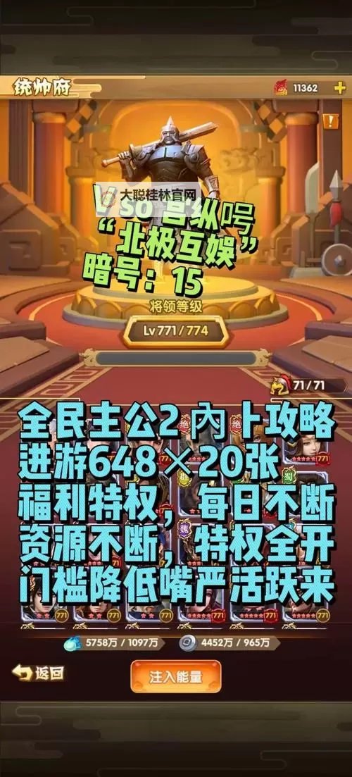 怎么双开全民爱主公? 全民爱主公双开挂机图文全攻略图2