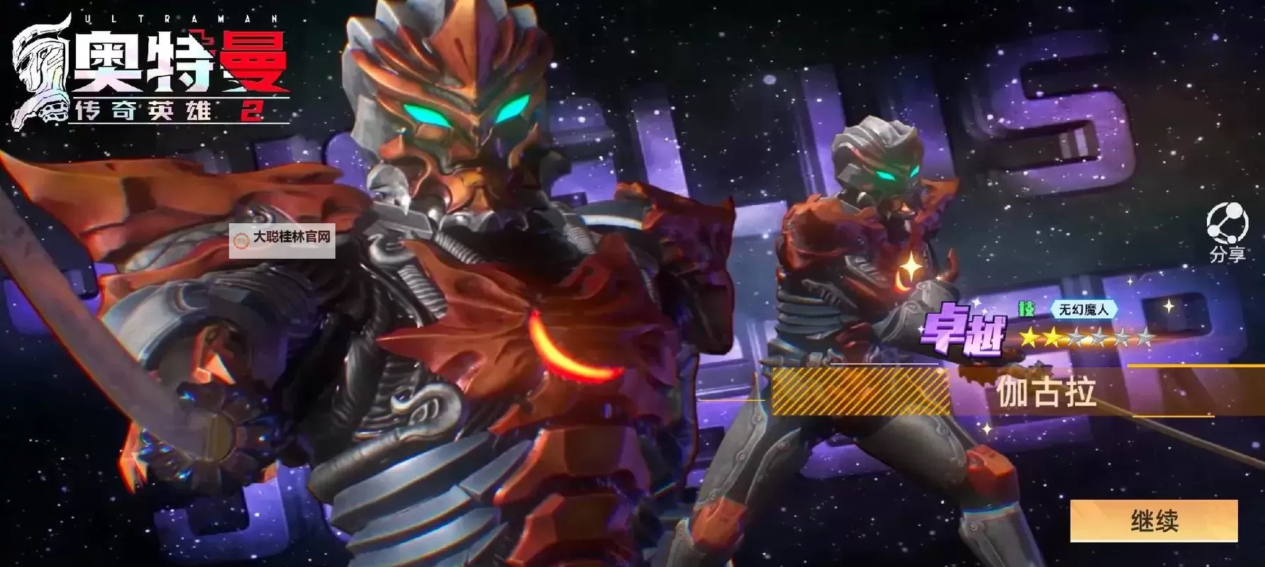 《奥特曼传奇英雄2》战斗攻略:PVP战斗技巧分享图1