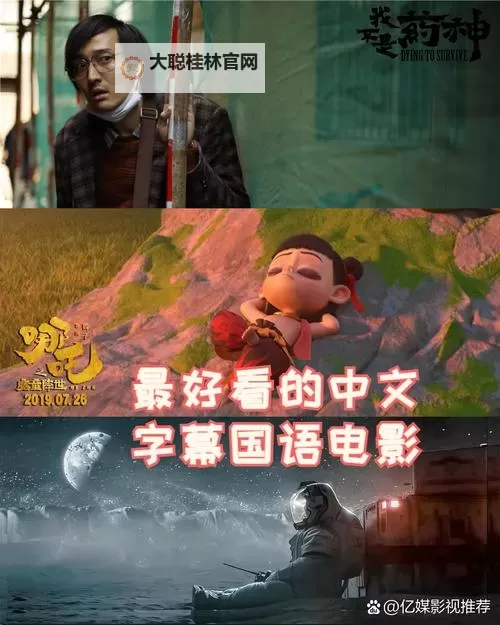 最好看最新中文字幕:海量热播电影、剧集一键在线观看图1