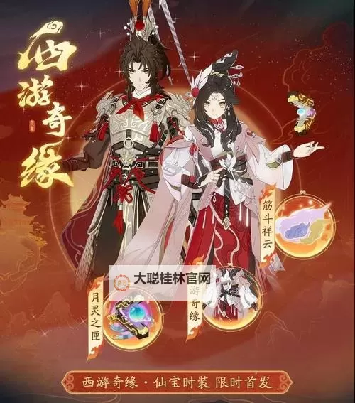 《踏风行》进阶指南 | 斩破七情 此界终点亦是灵界起点！图1