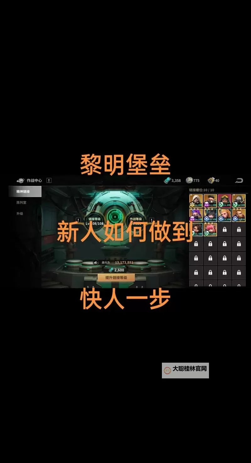 《黎明堡垒》S0赛季终极目标伊甸玩法介绍图1