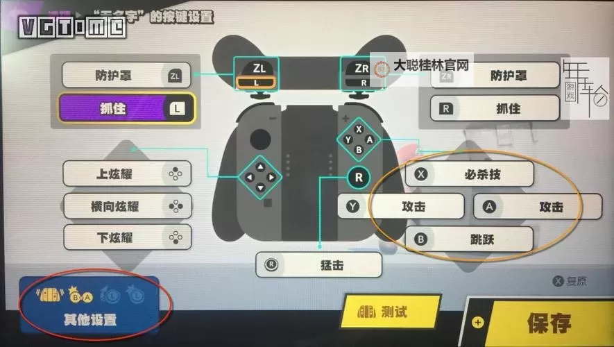 《任天堂明星大乱斗》道具使用方法 怎么使用道具图1