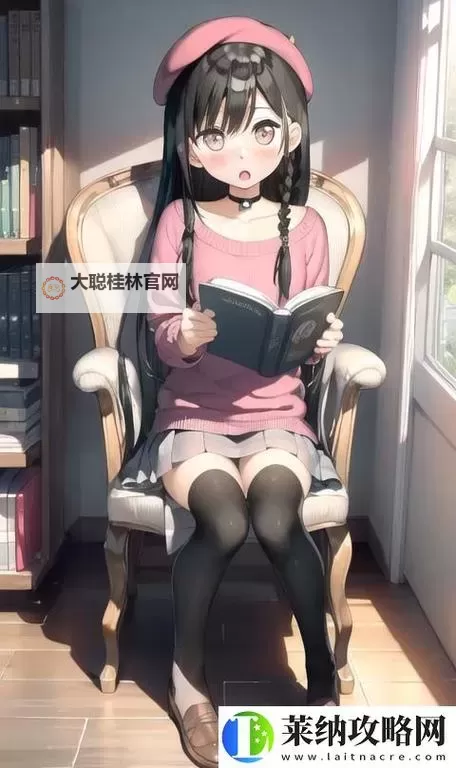 图书馆的女朋友[爱心]免费：一个关于书香与自由的悸动图1