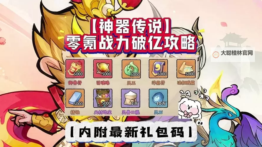 神器传说电脑版下载 电脑玩神器传说模拟器哪个好？图1