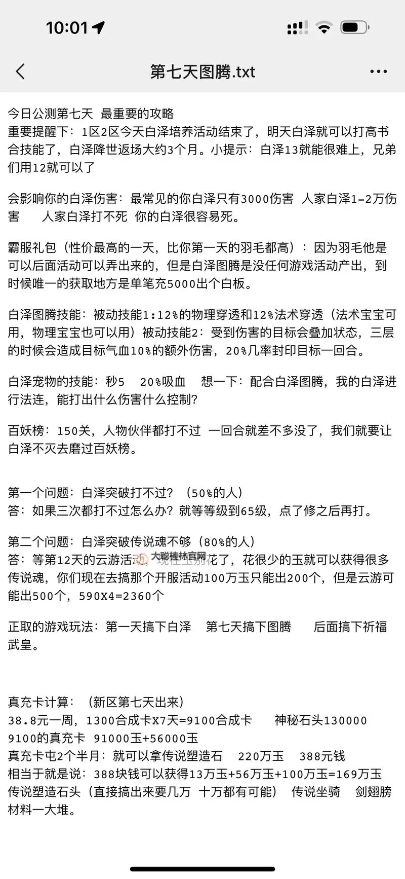《御剑红尘》新手攻略：新人小技巧分享图2