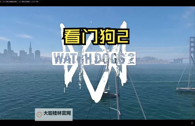 看门狗 爬楼玩法图文心得图1