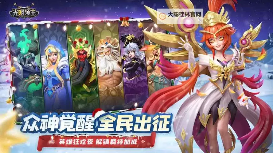 光明领主电脑版下载 最全光明领主电脑版攻略图1