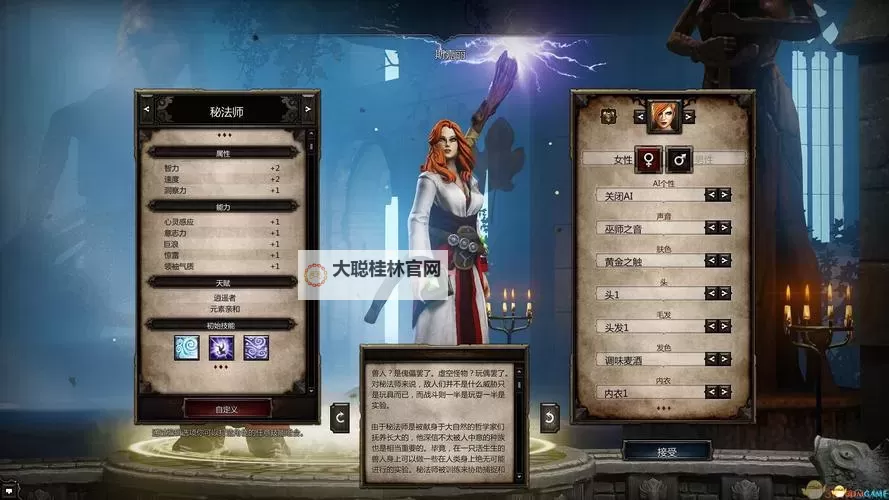 神界3:原罪 强力辅助技能推荐图1