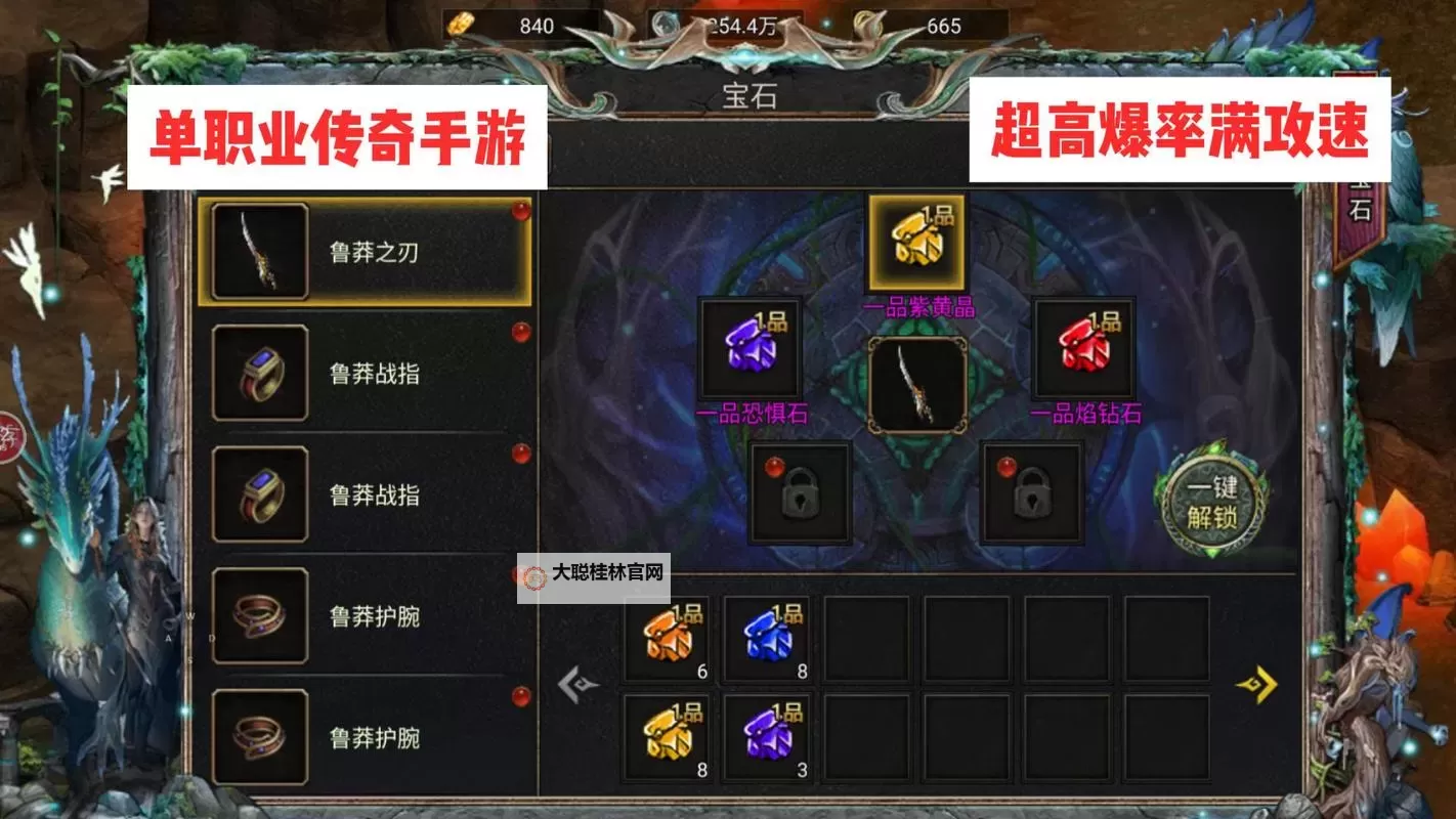 《天羽传奇》新手攻略 《天羽传奇》主线玩法介绍图1