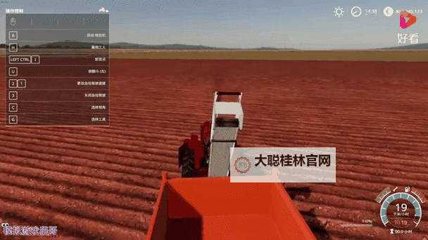 模拟农场15 收割机容量修改图文攻略图1