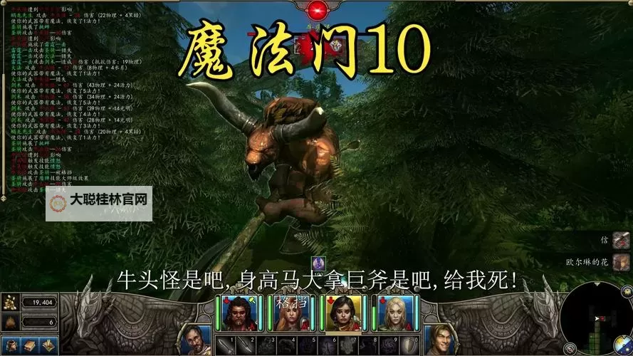 魔法门10:传承 全碎片收集攻略图1