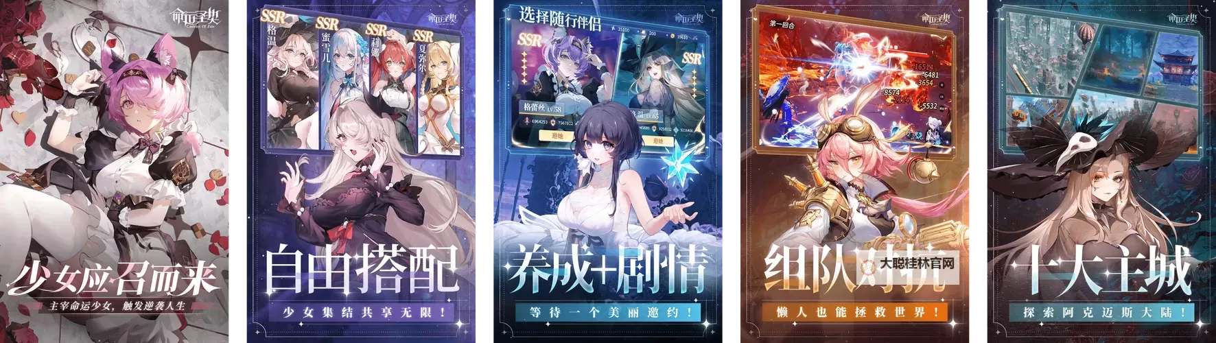 命运契约电脑版下载 最全命运契约电脑版攻略图1