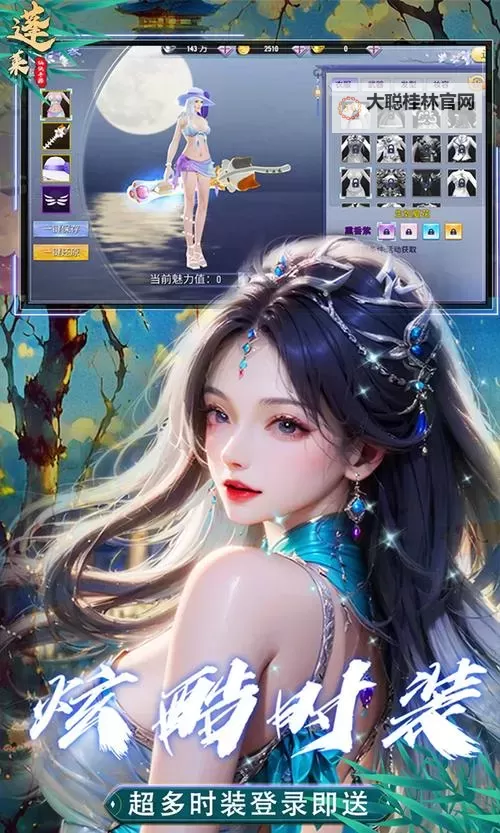 蓬莱电脑版下载 怎么下载蓬莱电脑版模拟器图1