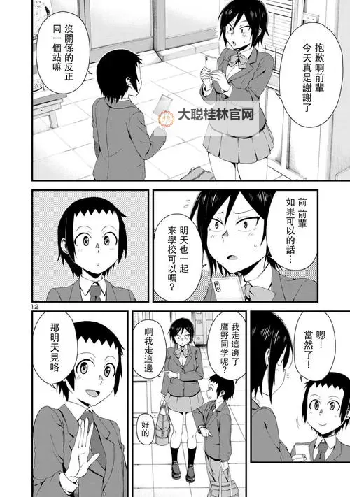 晨光中的成长笔记:天天做天天爱123的日常与梦想图1