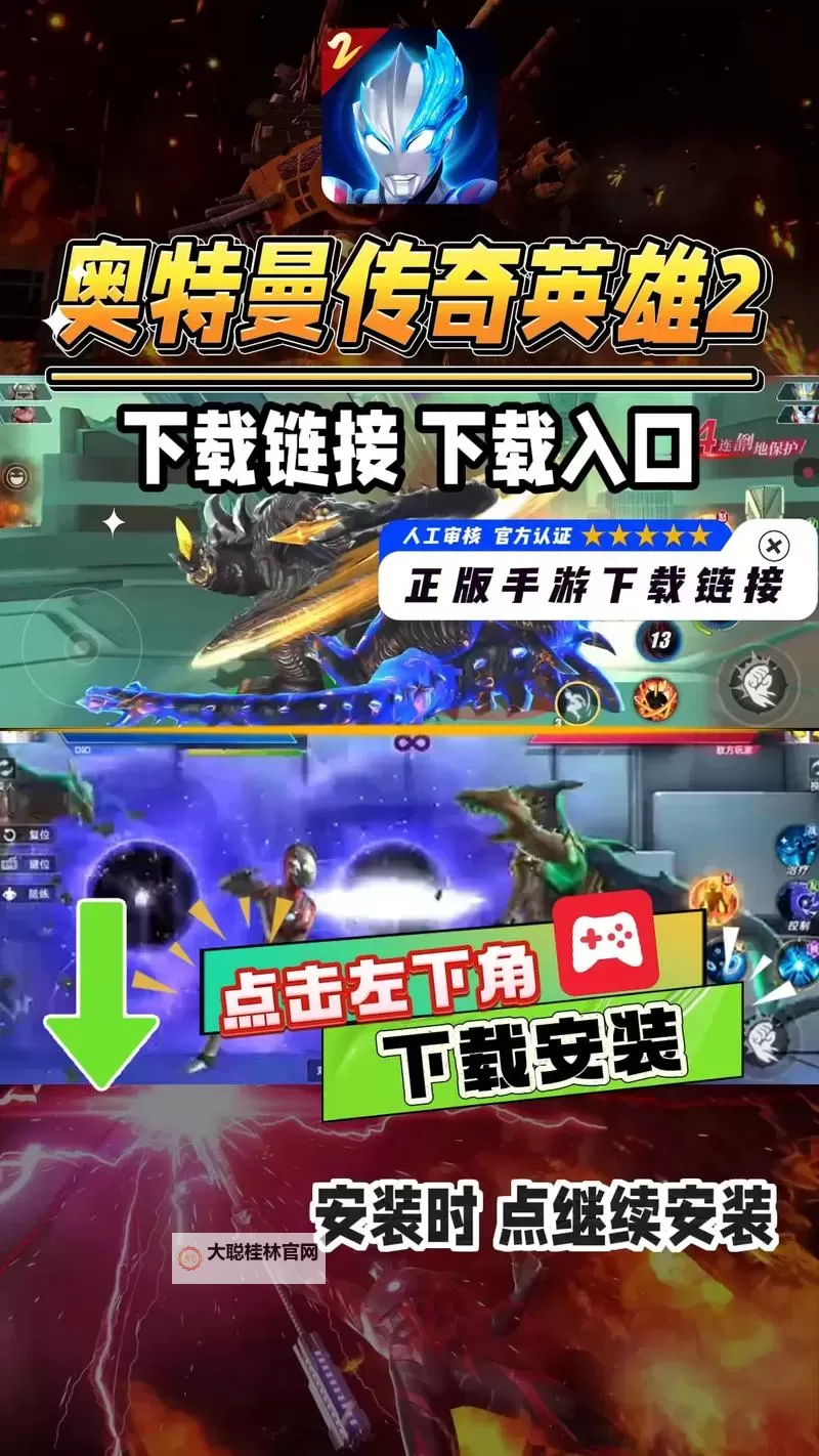 《奥特曼传奇英雄2》战斗攻略:PVP战斗技巧分享图2