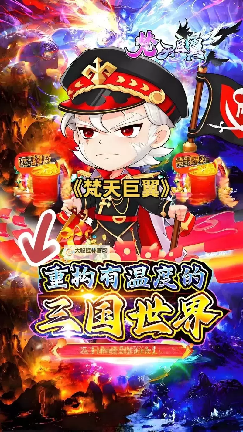 梵天巨翼怎么双开、多开？梵天巨翼双开助手工具下载安装教程图1